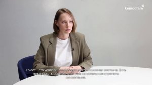 «Слово эксперту»: Светлана Потапова, генеральный директор «Северсталь Диджитал»