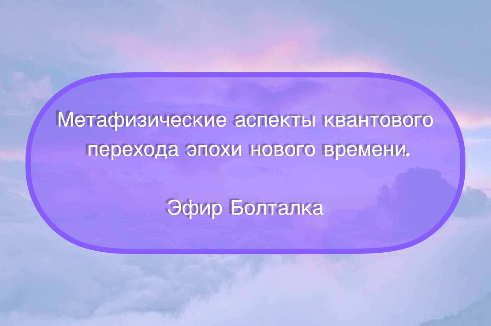 Метафизическое время