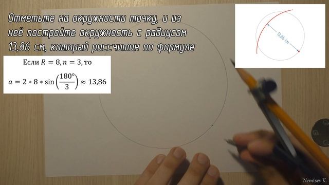 Как начертить треугольник | 4 способа | Выпуклый многоугольник