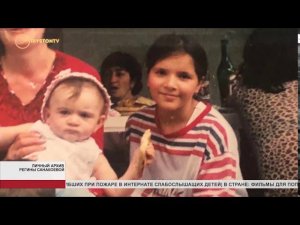 Регина Санакоева вспоминает трагические дни теракта в Беслане