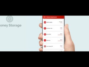 Как перевести деньги из storege,money в сберкассу и наоборот