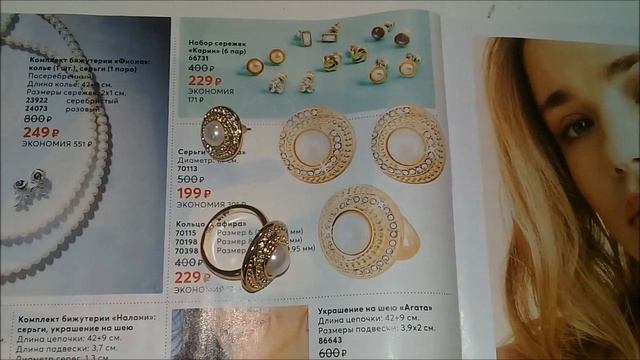 Обзор новинок #Avon / Аксессуары / Бижутерия/ Товары из распродажи "Черная пятница". смотреть онлайн