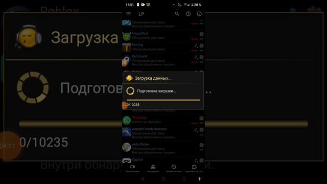 Как удалить рекламу в любой игре Tutorial смотреть онлайн