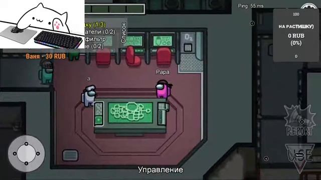 Я КОМПОСТЕР) - СТРИМ ПО АМОНГ ГАУС смотреть онлайн