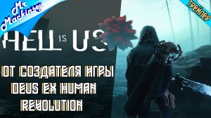 Hell is Us Русский трейлер Игра 2023