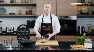 Мультипекарь REDMOND серии 7 PRO, сменная панель RAMB-107, рецепт "Банановое печенье"