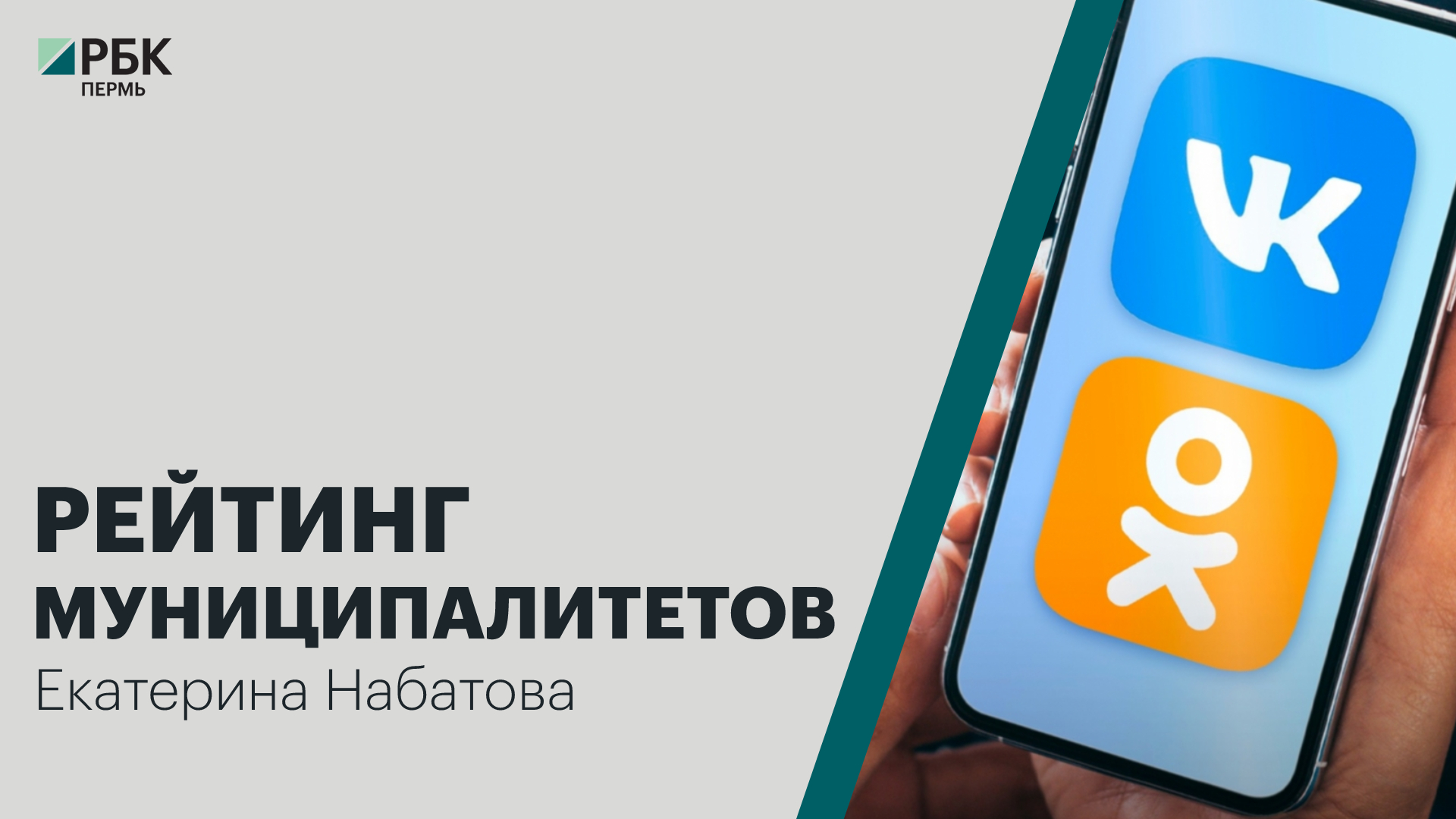 Рейтинг муниципалитетов | Екатерина Набатова
