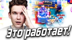 КОЛОДА для 17 АРЕНЫ с ЭЛИТНЫМИ ВАРВАРАМИ в Клеш Рояль | Clash Royale