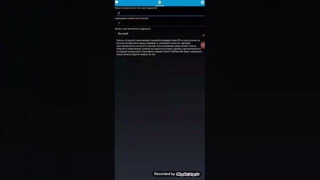 Обзор на приложение " Dream talk Recorder" смотреть онлайн