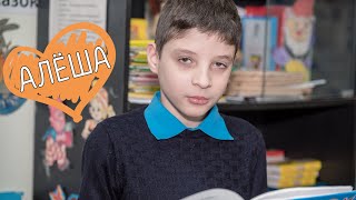 Алексей