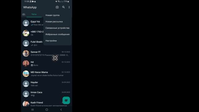 Как удалить мой WhatsApp с других устройств (новинка 2023 г.) | Выйти с других устройств