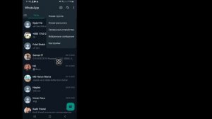 Как удалить мой WhatsApp с других устройств (новинка 2023 г.) | Выйти с других устройств