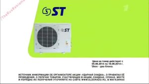 Реклама Эльдорадо - Ударная скидка