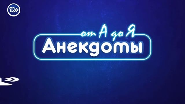 Анекдот про золотую рыбку, сильные стороны и хомячка