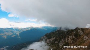 287. Роза Пик, высота 2320. Пятничный отжим