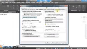 Установка плоттера DWG To PDF в AutoCad