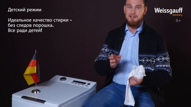 Лучшие стиральные машины с вертикальной загрузкой | Серия UP | Бытовая техника Weissgauff