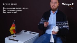 Лучшие стиральные машины с вертикальной загрузкой | Серия UP | Бытовая техника Weissgauff