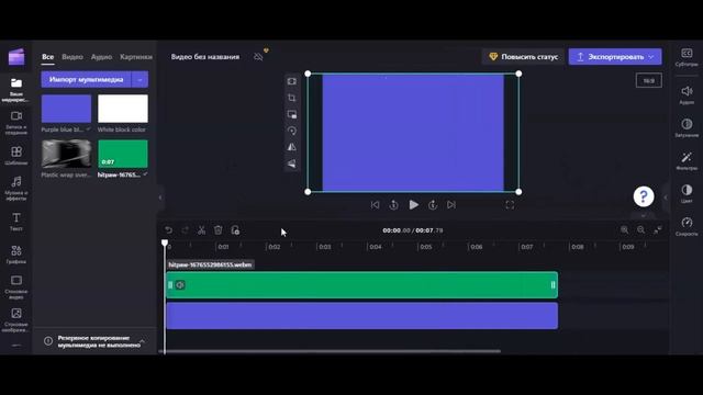 Урок№28 как создать караоке в Сlipchamp? Это просто!!! смотреть онлайн