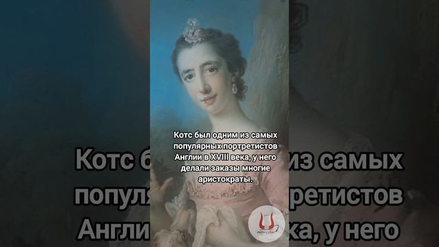 Что не так с руками на полотнах Котса? | ЛитМузБес #искусство #живопись #художники #факты #shorts