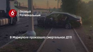 В Мариуполе произошло смертельное ДТП