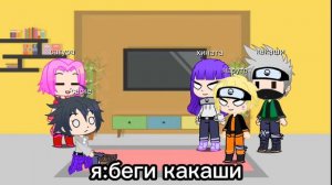 реакция 7 команды + хината