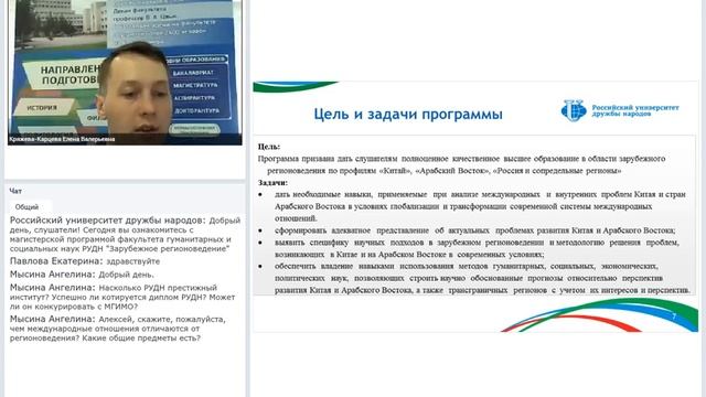 «Зарубежное регионоведение» смотреть онлайн