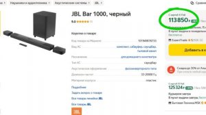 ТОП-3 лучших саундбара JBL. Рейтинг
