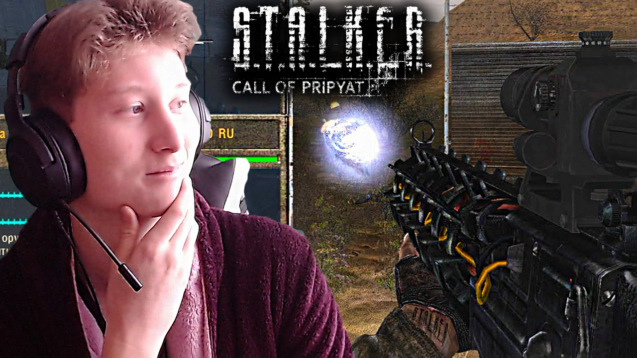 ЗНАКОМАЯ ПУШКА ► S.T.A.L.K.E.R.: Call of Pripyat #7