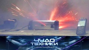 Взрывоопасные гаджеты, секреты идеального газона и проверка жидких обоев | «Чудо техники»