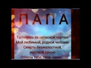 вот и наступило 40 дней происходят странные вещи