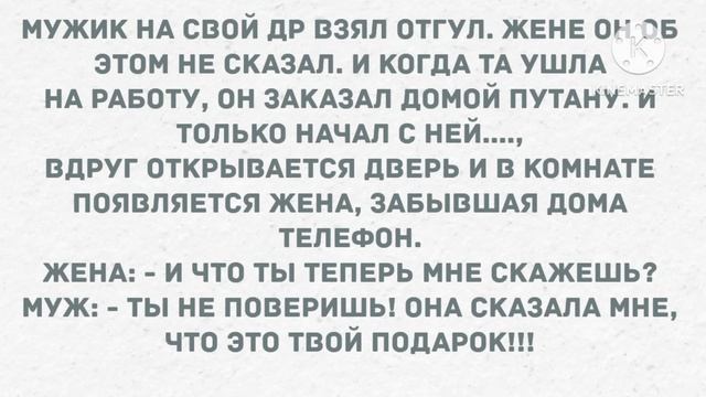 Мужик на свой день рождения заказал домой путану. смотреть онлайн