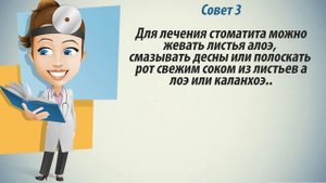 Как лечить стоматит. только рабочие методы!
