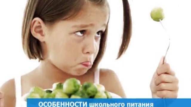 питание