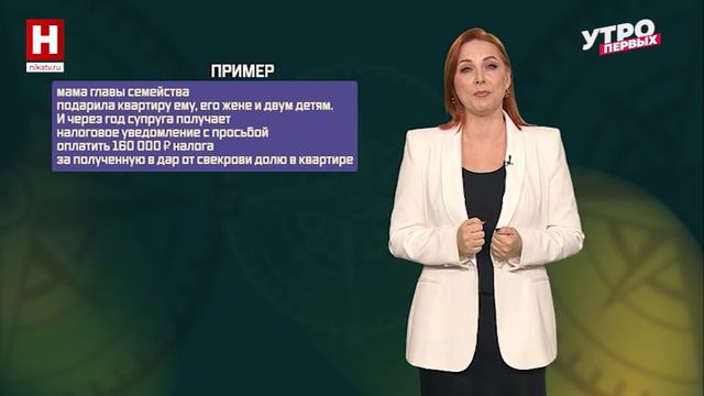 Родственники и НДФЛ | ПРАВОВОЙ КОМПАС