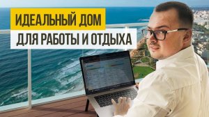 Рум Тур по квартире дизайнера в Сочи. Жизнь в Сочи 2019