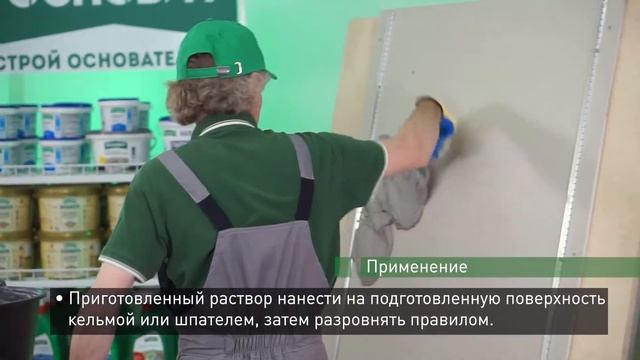 Штукатурка фасадная Стартвэлл PC21 25 кг цементная серая смотреть онлайн