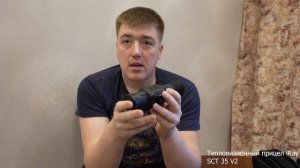 Тепловизионный прицел для охоты iRay Saim SCT 35 v2. Обзор
