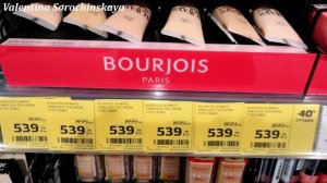 ?Магнит Косметик Новинки и скидки! Bourjois -40% в магазине Магнит Косметик