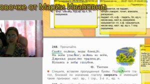 Упражнения 246-250, Глагол учебник Канакина ,4 класс, 2 часть, школа России