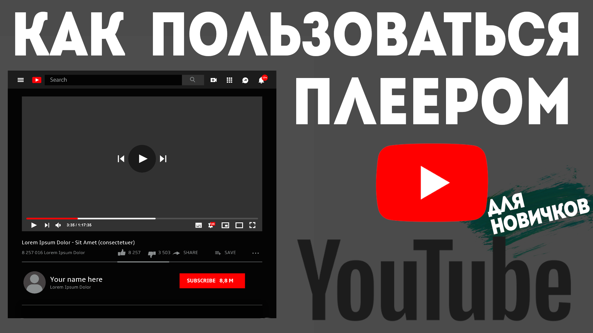 Ютуб видео урок. Спасибо за просмотр видео для ютуба.