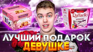 Raffaello🥥 vs AMAPOLA🌴vs Raffaello (МАРАКУЙЯ)🥭 ? | КАКИЕ ПРЕМИУМ КОНФЕТЫ ЛУЧШЕ?