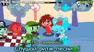 ФЛИППИ ПРОТИВ БОЙФРЕНДА // SALUTE // Фан перевод на русском // Friday Night Funkin