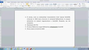 Подключение библиотеки AutoCAD к Excel VBA