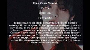 ФФ|| Т/И и Тэхен|| КИМ ТЭХЕН КАК ТВОЙ БРАТ 1/~