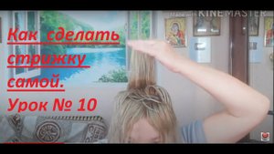 Как подстричь волосы на макушке для объёма. Легко!