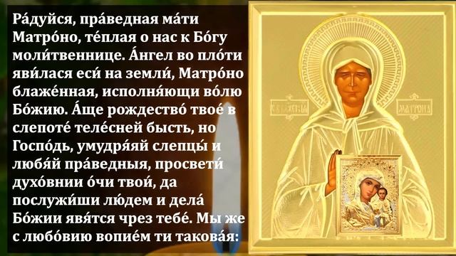 Отношение матрены к православной вере. Молитва Матронушке от кашля.