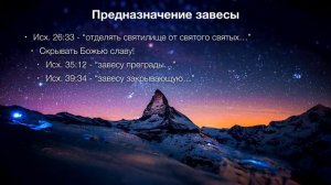 #8. Завеса / Виталий Олийник - Путь к центру Вселенной