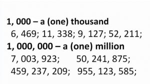 Урок 9.6 Большие числа на английском