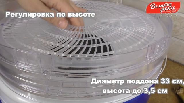 Сушилка для овощей и фруктов ВЕЛИКИЕ РЕКИ Волга-8 смотреть онлайн